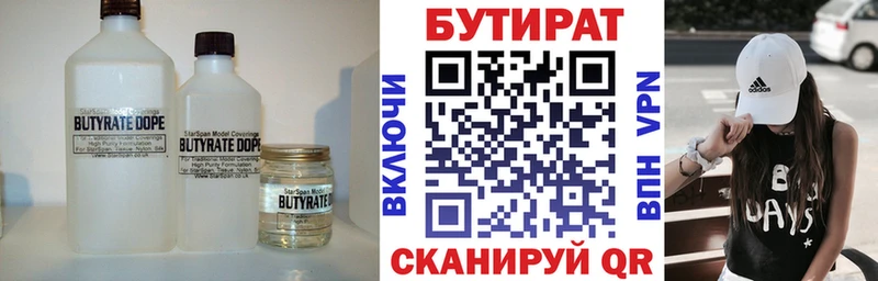 как найти закладки Нефтегорск МЕГА ТОР БУТИРАТ Butirat