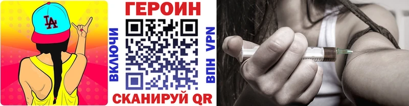 где купить наркоту  Нефтегорск  Героин VHQ 