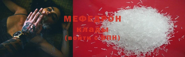мефедрон мука Осташков